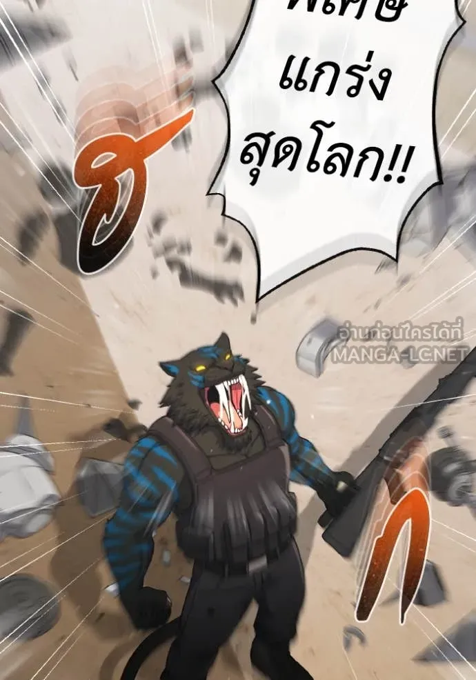 อัจฉริยะนอกคอก ตอนที่ 114 รูปที่ 32