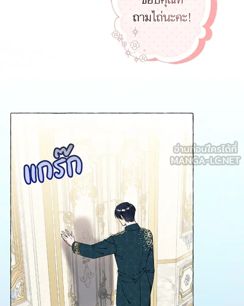 นึกว่าเป็นอิเซไคธรรมดา ตอนที่ 33 รูปที่ 42