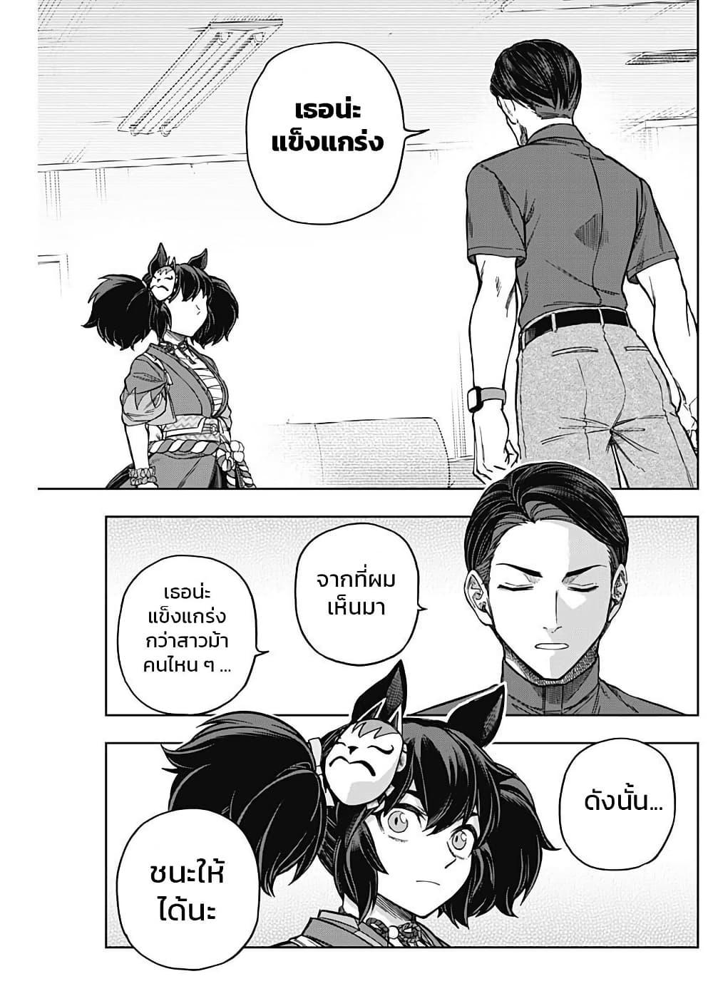 Manga-lc-com อ่านมังงะ อ่านการ์ตูน ออนไลน์ ฟรี Uma Musume Cinderella Gray ตอนที่ 1 2 3 4 5 6 7 8 9 10 11 12 13 14 ฟรี ไม่มีโฆษณา Manga-lc - อ่าน มังงะ อ่าน การ์ตูน ออนไลน์ อ่านมังงะ ฟรี