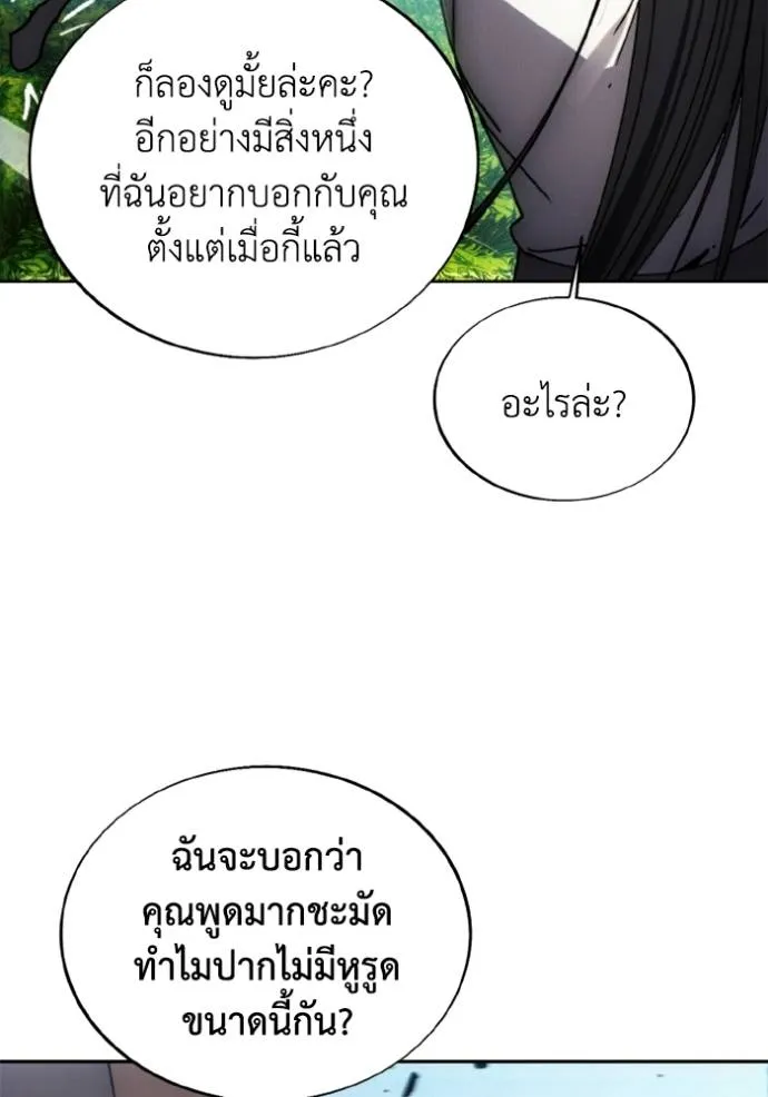 ศึกชิงบัลลังก์เทพเจ้ ตอนที่ 163 รูปที่ 67