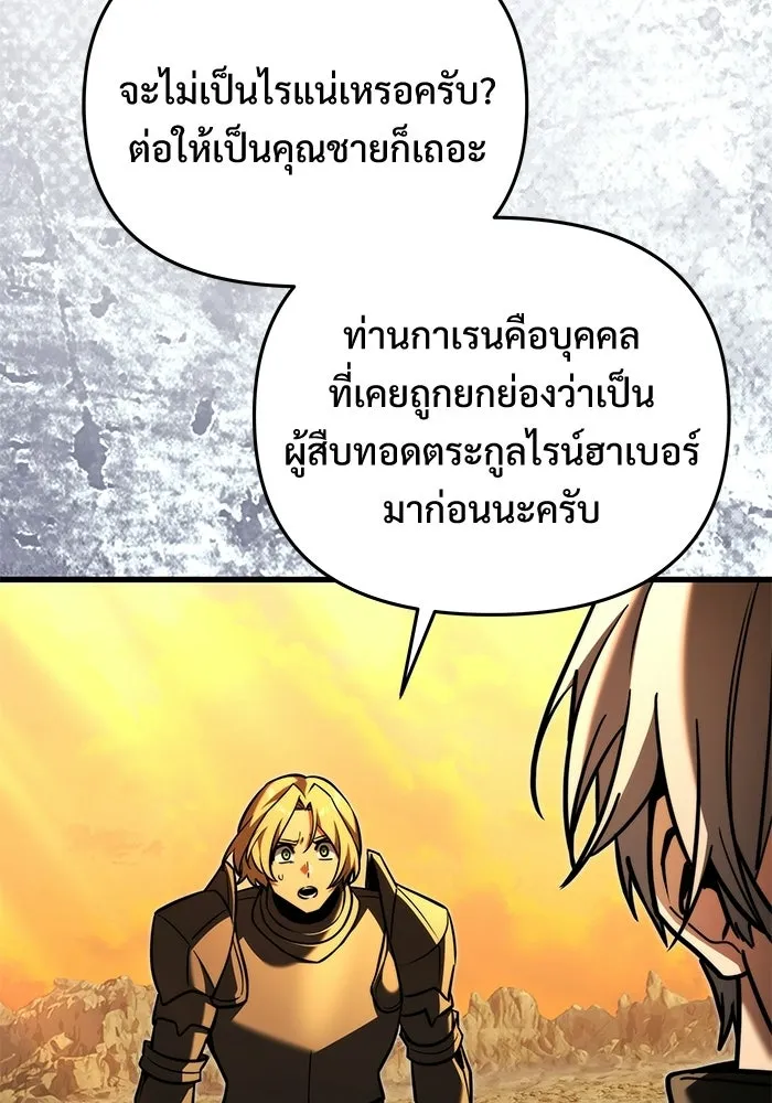 อัศวินดำล่าท้าเวลา ตอนที่ 58 รูปที่ 44