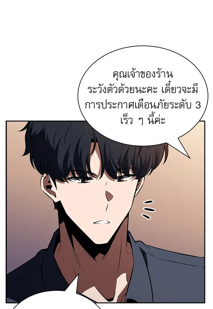 ครัวผู้กล้าท้าให้ชิม ตอนที่ 19 รูปที่ 128