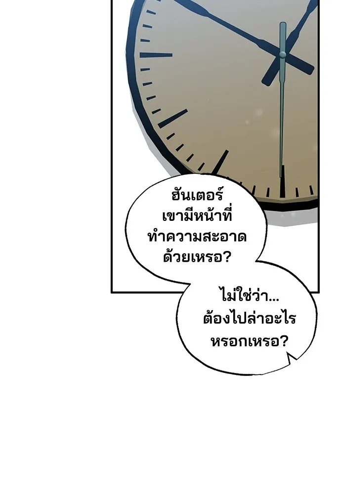 ร้านสะดวกซื้อต่างโลก ตอนที่ 38 รูปที่ 92