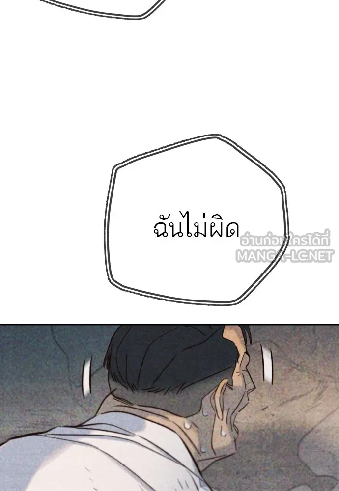 พริบตาเปลี่ยนโลก ตอนที่ 27 รูปที่ 45