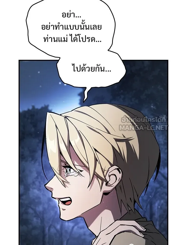 ซอร์ดมาสเตอร์ผู้กลืนดาบ ตอนที่ 2 รูปที่ 75