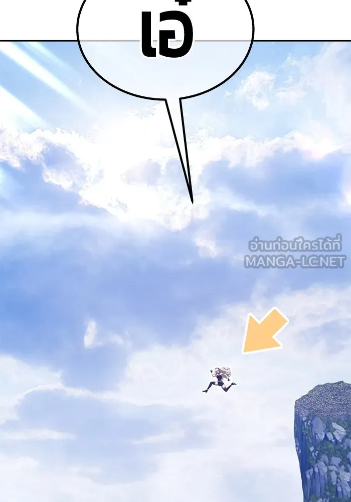 +99 ท่อนไม้พร้อมบวก ตอนที่ 22 ทีมแบตเทิลทัวร์นาเมนต์ (2) รูปที่ 306