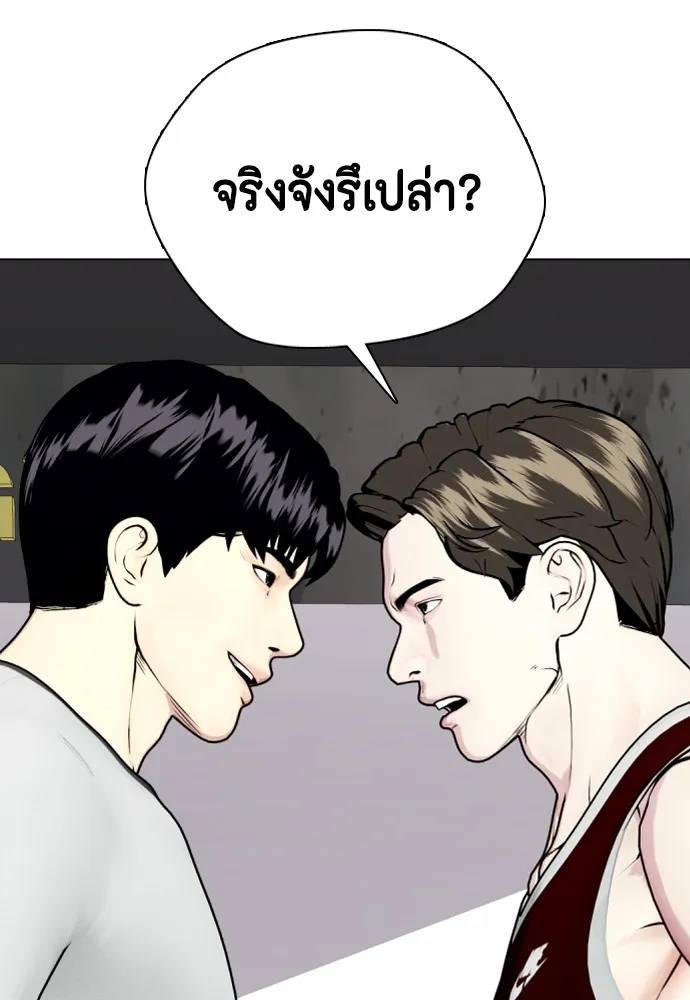 หมาหัวเน่าเก๋าเกินไป ตอนที่ 62 รูปที่ 7