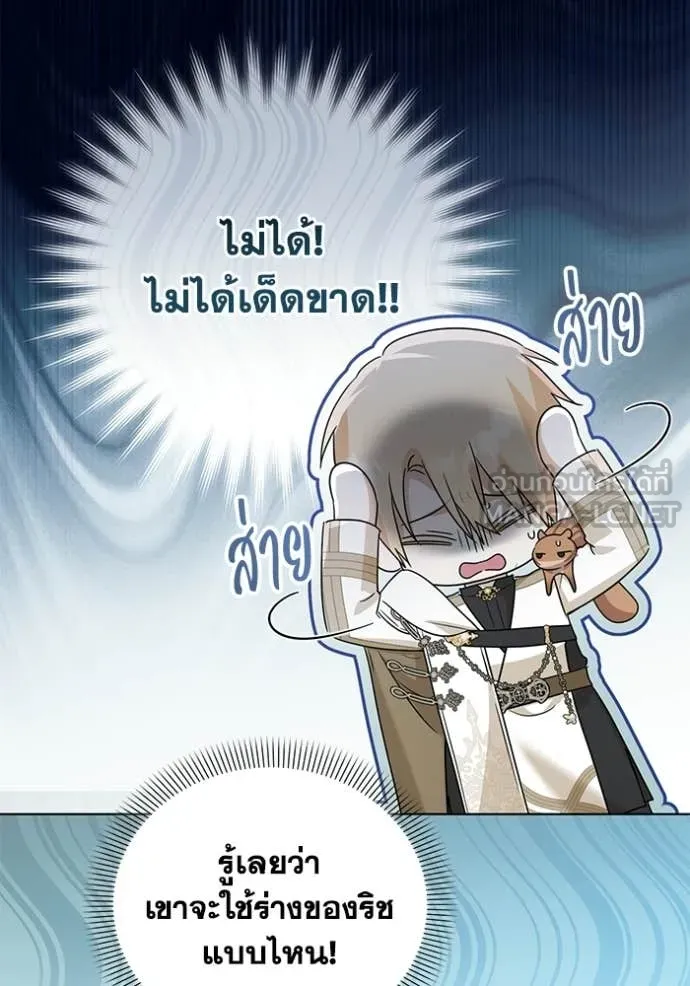 ชีวิตใหม่ในตระกูล ตอนที่ 100 รูปที่ 20