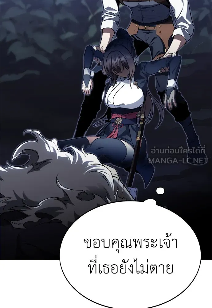ไอ้เพลเยอร์นั่น ฉันฆ่ามันเอง ตอนที่ 2 รูปที่ 216