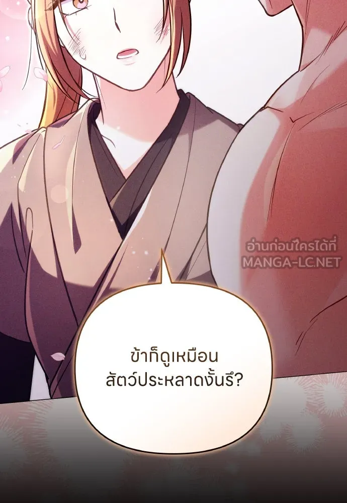 ข้าเนี่ยนะเป็นพระสนม ตอนที่ 132 ผู้มีพระคุณ รูปที่ 102