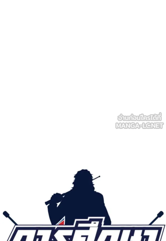 การศึกษาที่แท้ ตอนที่ 199 รูปที่ 17