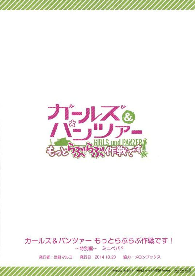 Manga-lc-com อ่านมังงะ อ่านการ์ตูน ออนไลน์ ฟรี Girls & Panzer – Motto Love Love Sakusen Desu! ตอนที่ 1 2 3 4 5 6 7 8 9 10 11 12 13 14 ฟรี ไม่มีโฆษณา Manga-lc - อ่าน มังงะ อ่าน การ์ตูน ออนไลน์ อ่านมังงะ ฟรี