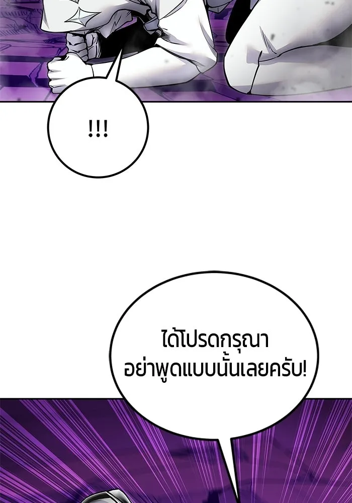 แกร่งเกินผู้กล้า แต่ซ่าไม่ได้ ตอนที่ 113 รูปที่ 37