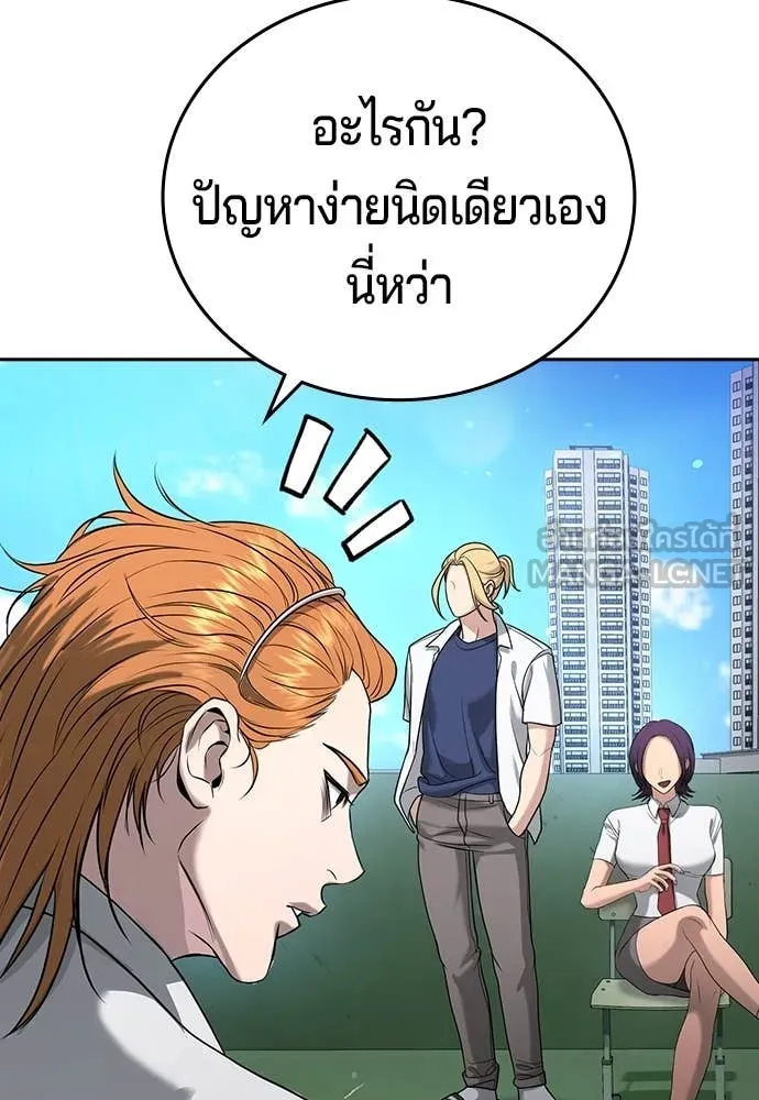 คูเซรา ตอนที่ 41 รูปที่ 123