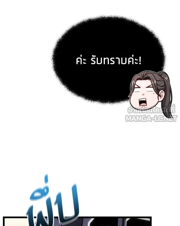 โทษที พื้นที่นี้ ตอนที่ 49 รูปที่ 134