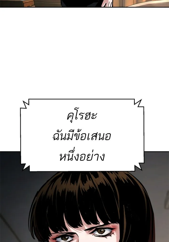 พี่ชายสายบอดี้การ์ด ตอนที่ 268 รูปที่ 76