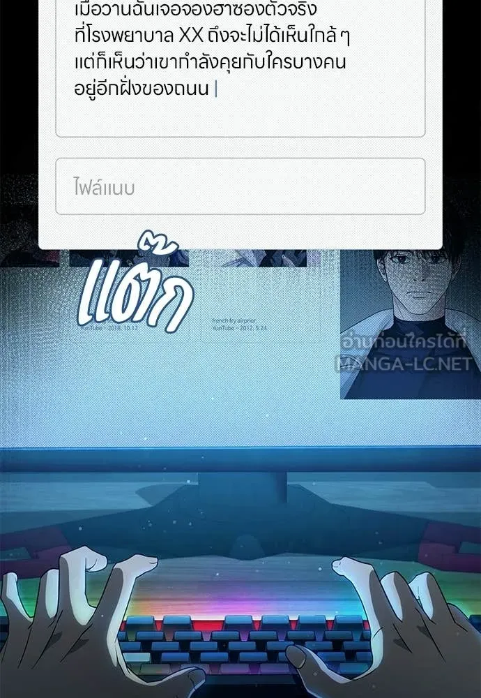 เชื่อเถอะ ฉันเป็นฮัน ตอนที่ 74 รูปที่ 4