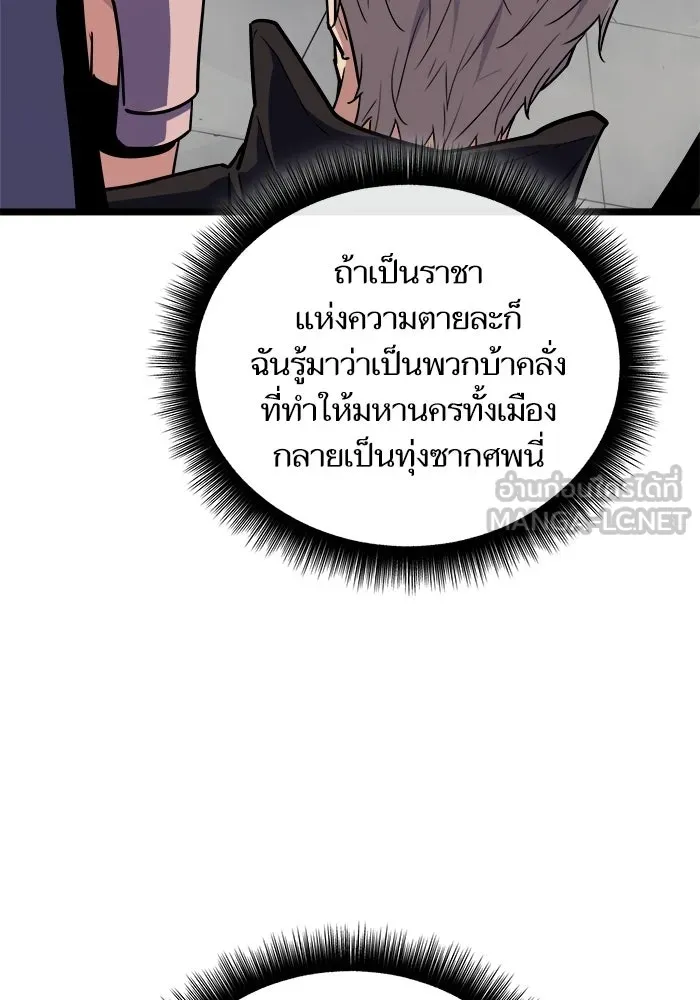 เริ่มเกมพร้อม 13 คุณสมบัติลับ ตอนที่ 29 รูปที่ 66