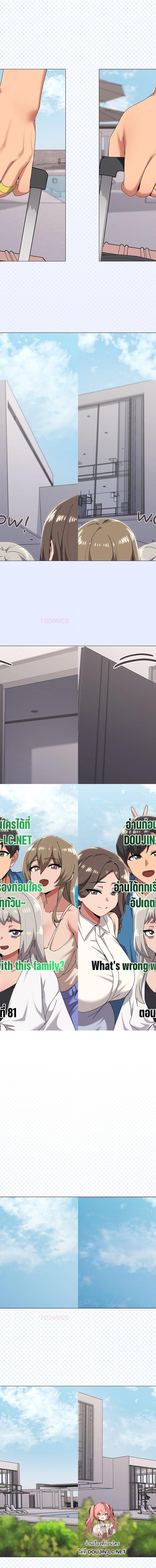 What’s wrong with this family ตอนที่ 81 1