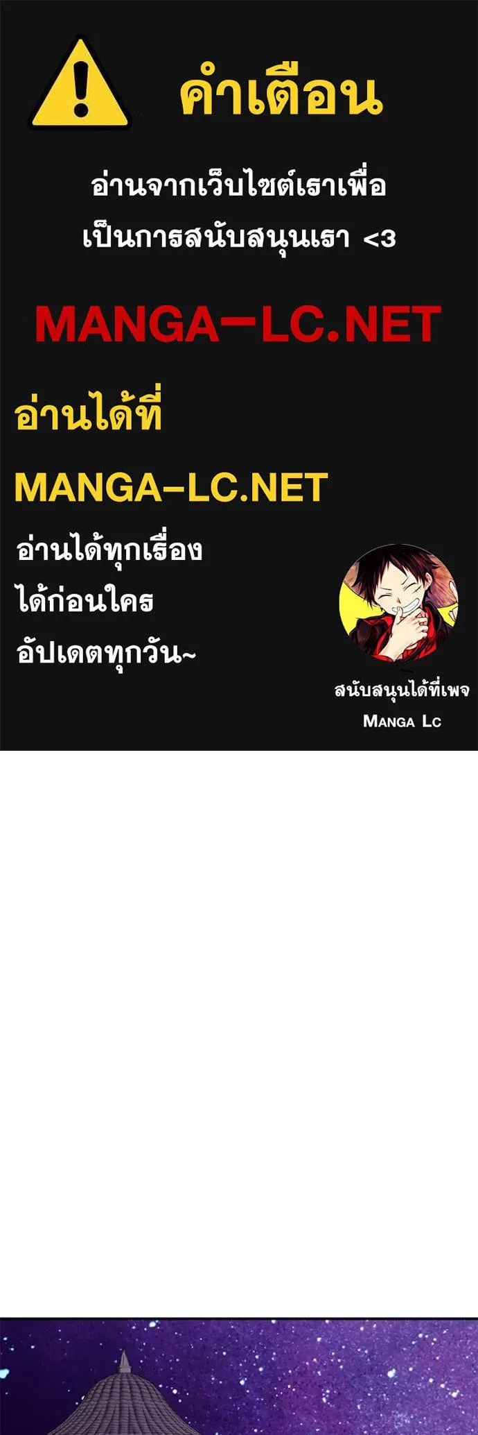 บุตรสาวของดยุกปีศาจ ตอนที่ 161 รูปที่ 1