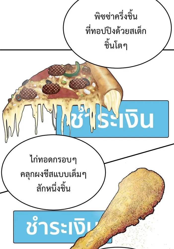 ช่วยเปลี่ยนฉันที ตอนที่ 97. เอเดน 17 รูปที่ 70