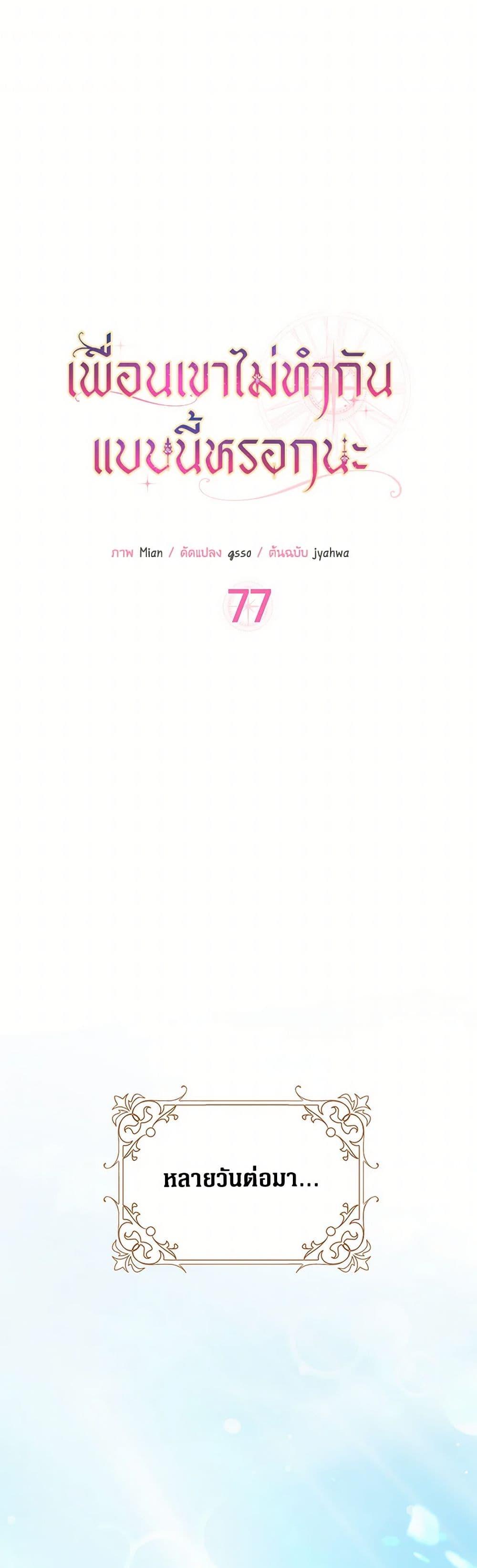 Manga-lc-com อ่านมังงะ อ่านการ์ตูน ออนไลน์ ฟรี Friends Shouldn’t Act This Way ตอนที่ 1 2 3 4 5 6 7 8 9 10 11 12 13 14 ฟรี ไม่มีโฆษณา Manga-lc - อ่าน มังงะ อ่าน การ์ตูน ออนไลน์ อ่านมังงะ ฟรี