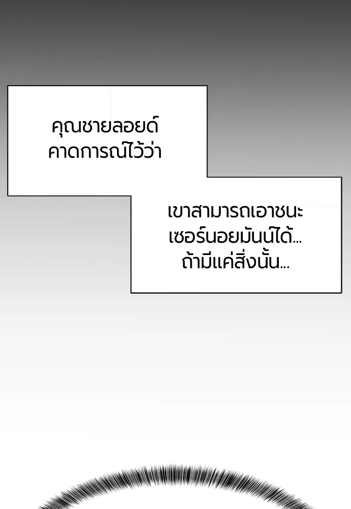 ยอดสถาปนิกผู้พิทักษ์อาณาจักร ตอนที่ 7 รูปที่ 47