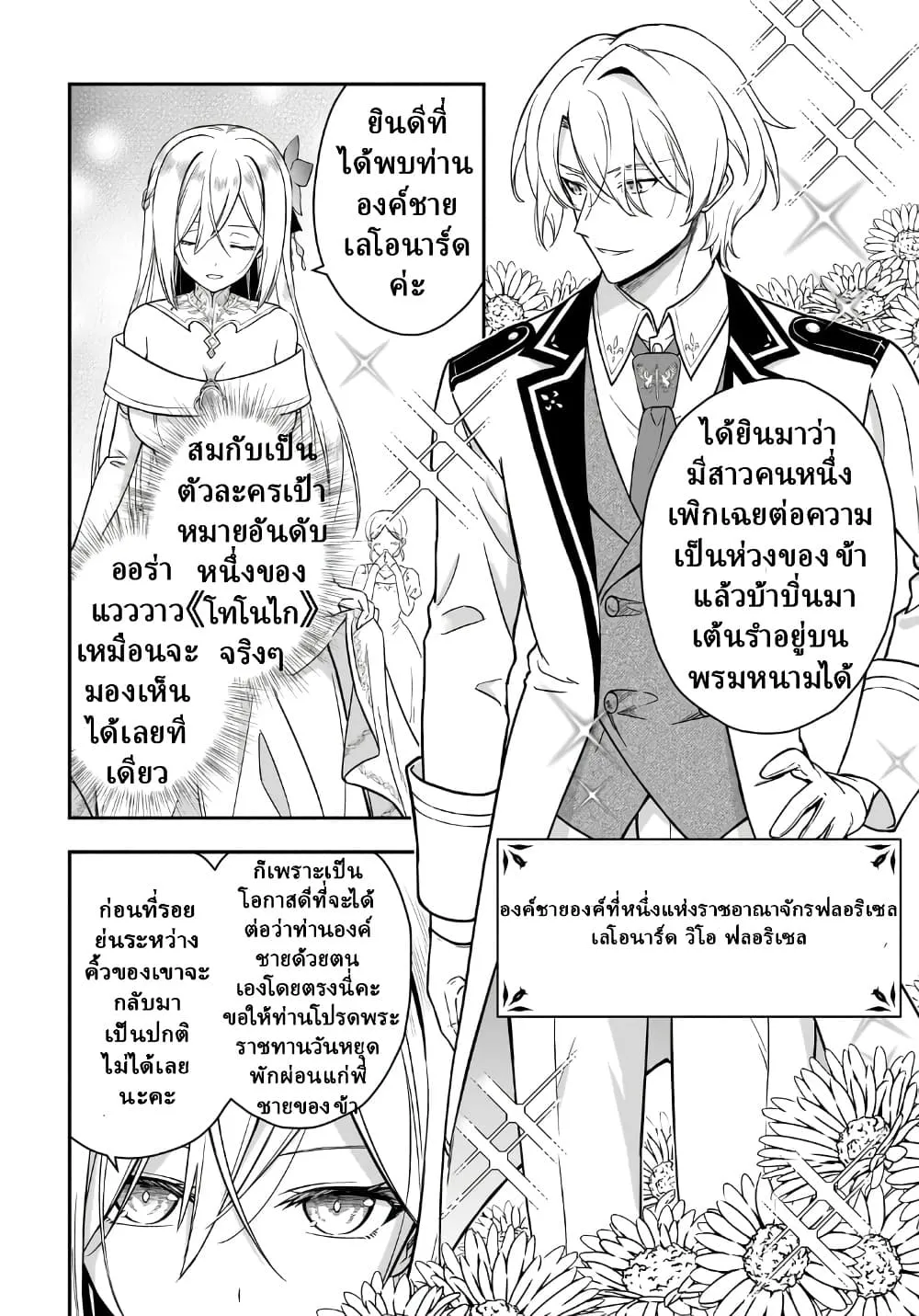 Manga-lc-com อ่านมังงะ อ่านการ์ตูน ออนไลน์ ฟรี Hissatsu Reijou Liese ~Tensei Shita Saikyou no Koroshiya wa  ตอนที่ 1 2 3 4 5 6 7 8 9 10 11 12 13 14 ฟรี ไม่มีโฆษณา Manga-lc - อ่าน มังงะ อ่าน การ์ตูน ออนไลน์ อ่านมังงะ ฟรี