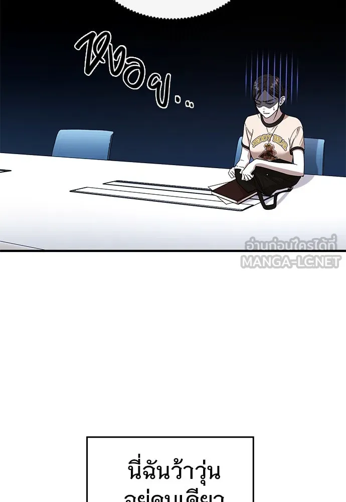 บันทึกรักลูกสาวเจ้าพ่อ ตอนที่ 37 รูปที่ 69