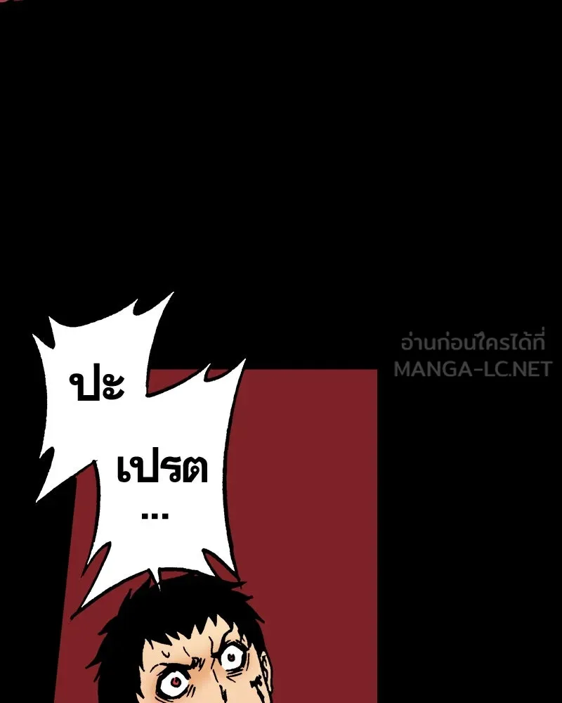 การิน BlaCX ปริศนาอาถรรพ์สีดำ ตอนที่ 23 ห้องแห่งจิตใจ (3) รูปที่ 42