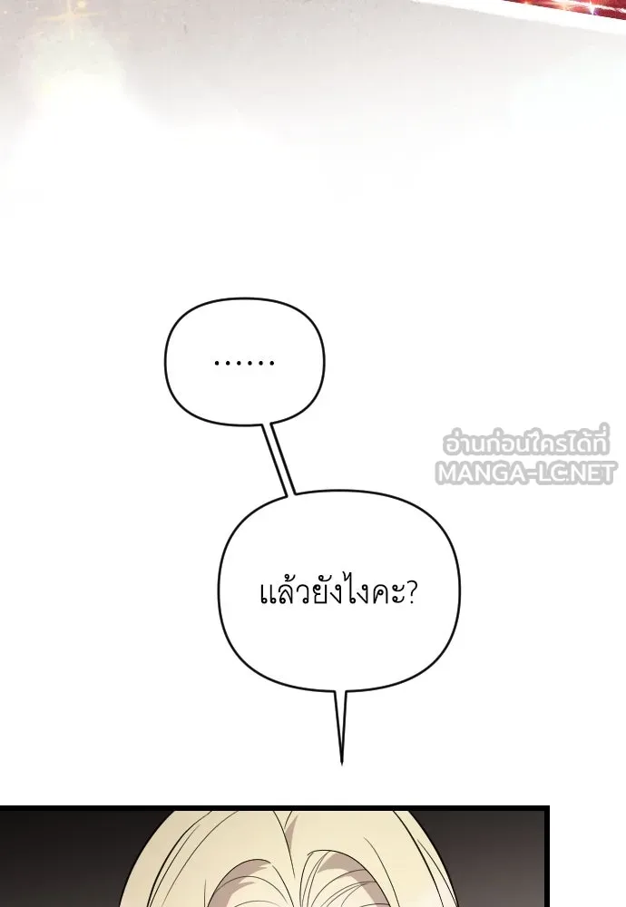 จำเลยหัวใจ ตอนที่ 45 รูปที่ 132