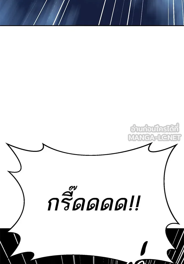 ยอดคนเลเวลทะลุ ตอนที่ 101 เชิญมาที่กองบัญชาการ รูปที่ 162