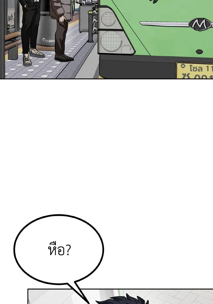 ราชาแห่งอ็อกทากอน ตอนที่ 64 รูปที่ 70