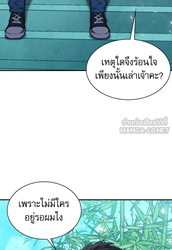 ดรูอิดแห่งสถานีโซล ตอนที่ 157 รูปที่ 75