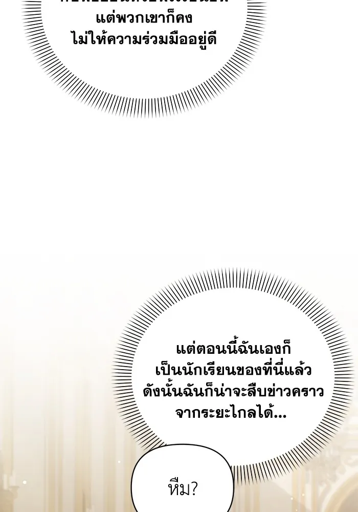 ชีวิตใหม่ในตระกูลมือสังหาร ตอนที่ 29 รูปที่ 47