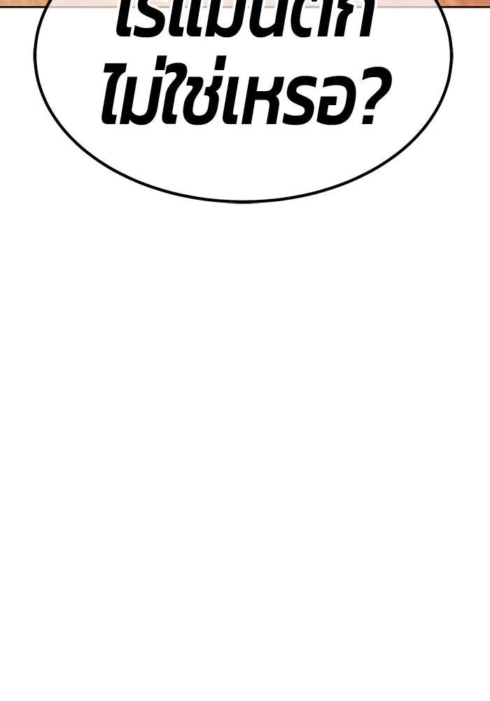 +99 ท่อนไม้พร้อมบวก ตอนที่ 66 คนลวง (4) รูปที่ 199