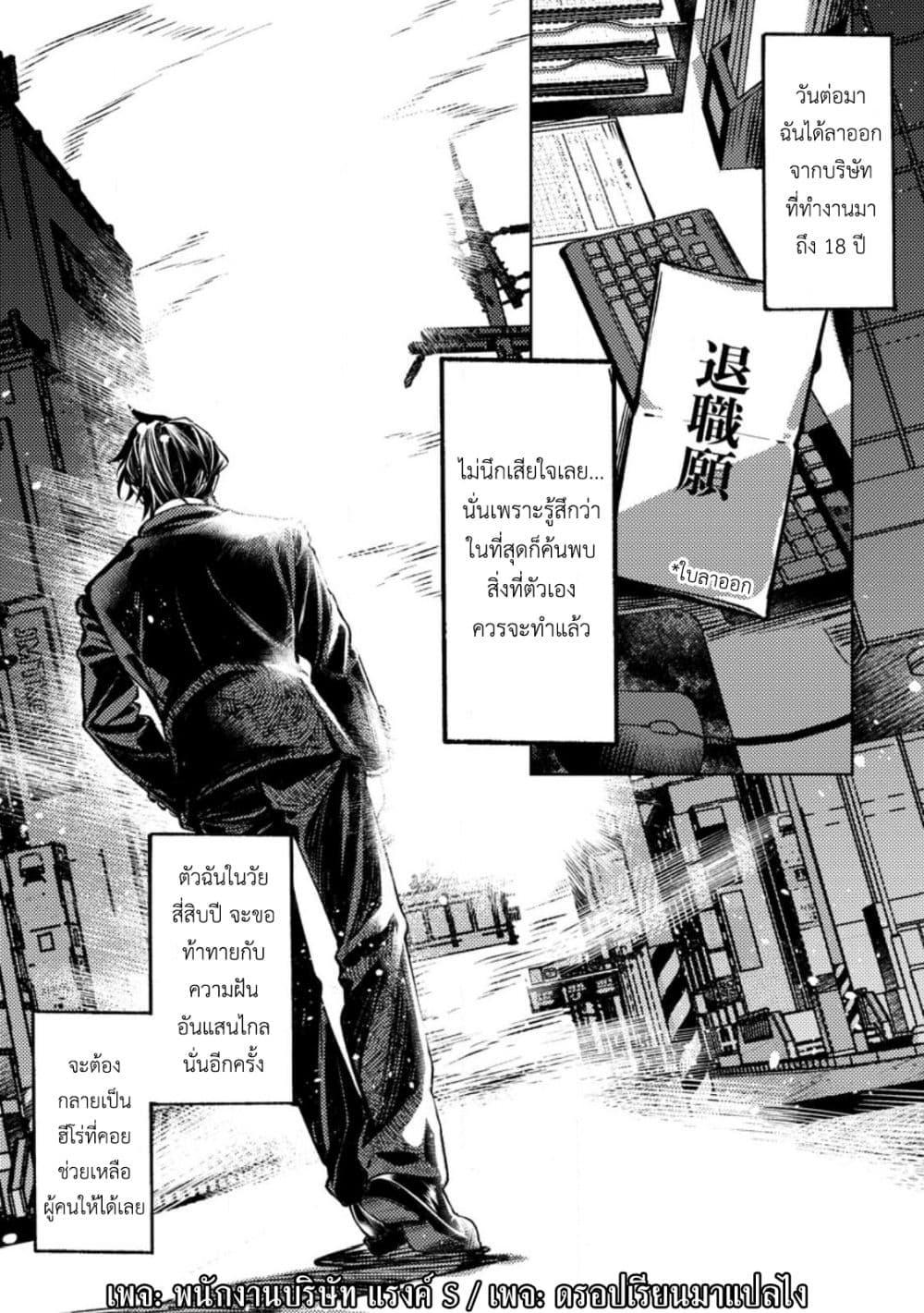 Manga-lc-com อ่านมังงะ อ่านการ์ตูน ออนไลน์ ฟรี Himote Salaryman 40-sai no Tanjoubi ni Totsuzen Daimadoushi ni Kakusei suru ตอนที่ 1 2 3 4 5 6 7 8 9 10 11 12 13 14 ฟรี ไม่มีโฆษณา Manga-lc - อ่าน มังงะ อ่าน การ์ตูน ออนไลน์ อ่านมังงะ ฟรี