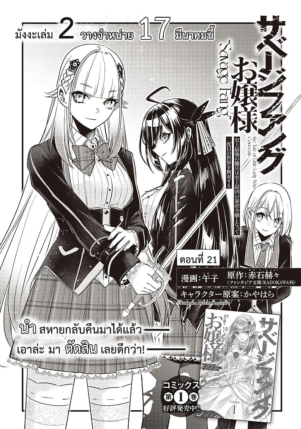 Manga-lc-com อ่านมังงะ อ่านการ์ตูน ออนไลน์ ฟรี Savage Fang Ojou-sama Shijou Saikyou no Youhei wa Shijou Saikyou no Bougyaku Reijou to Natte Nidome no Sekai wo Musou Suru ตอนที่ 1 2 3 4 5 6 7 8 9 10 11 12 13 14 ฟรี ไม่มีโฆษณา Manga-lc - อ่าน มังงะ อ่าน การ์ตูน ออนไลน์ อ่านมังงะ ฟรี