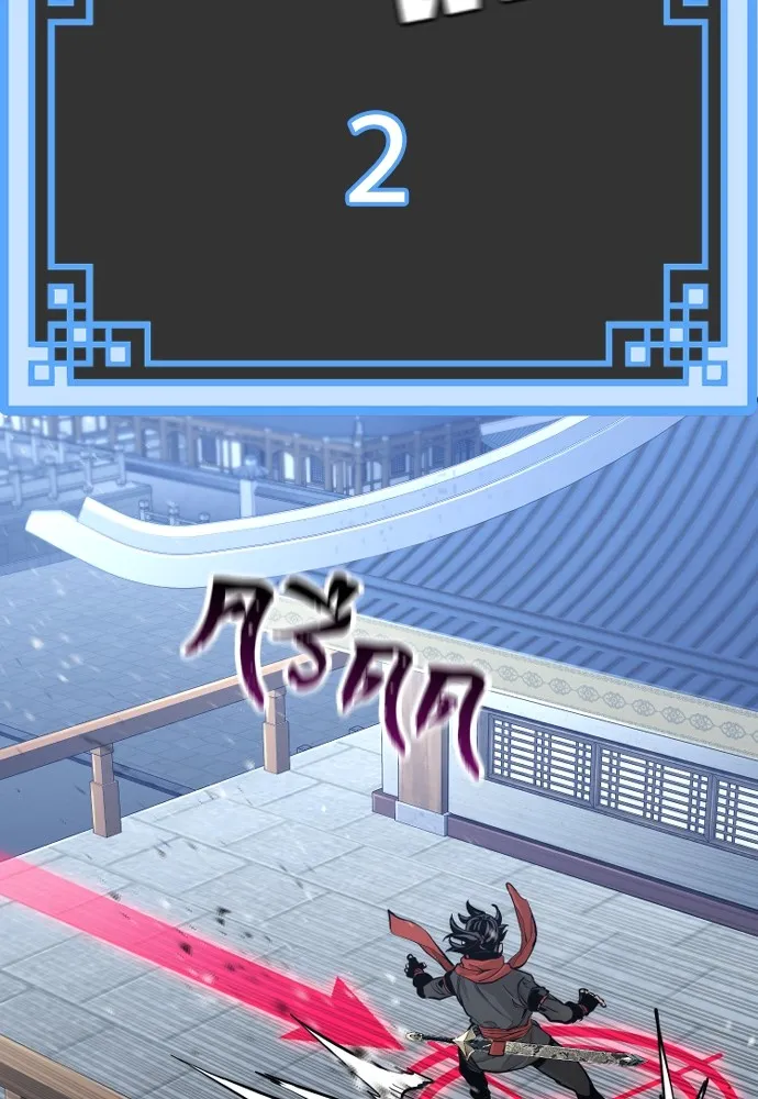 เส้นทางสู่เทพมาร ตอนที่ 60 รูปที่ 197