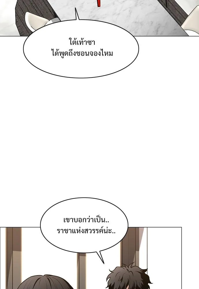 JAKDU ตอนที่ 60 รูปที่ 65