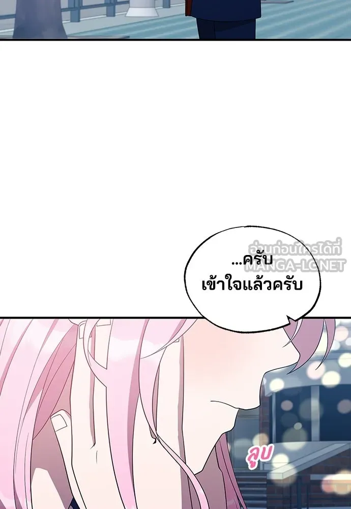 ร้านสะดวกซื้อต่างโลก ตอนที่ 46 รูปที่ 72