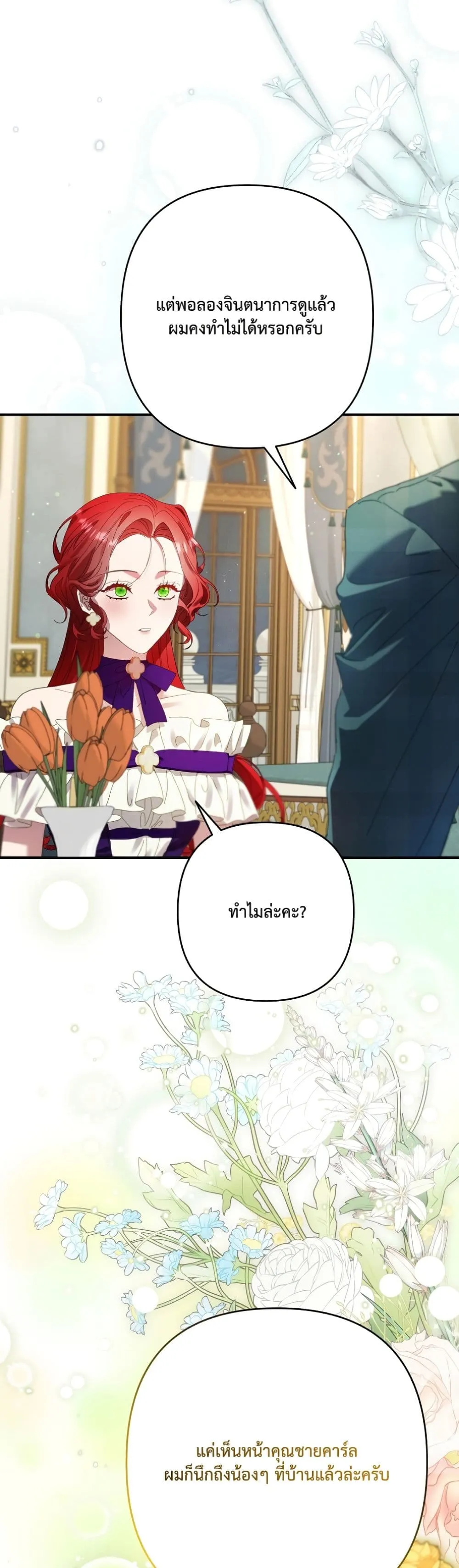 Manga-lc-com อ่านมังงะ อ่านการ์ตูน ออนไลน์ ฟรี I Faked a Pregnancy, but My Husband Returned ตอนที่ 1 2 3 4 5 6 7 8 9 10 11 12 13 14 ฟรี ไม่มีโฆษณา Manga-lc - อ่าน มังงะ อ่าน การ์ตูน ออนไลน์ อ่านมังงะ ฟรี