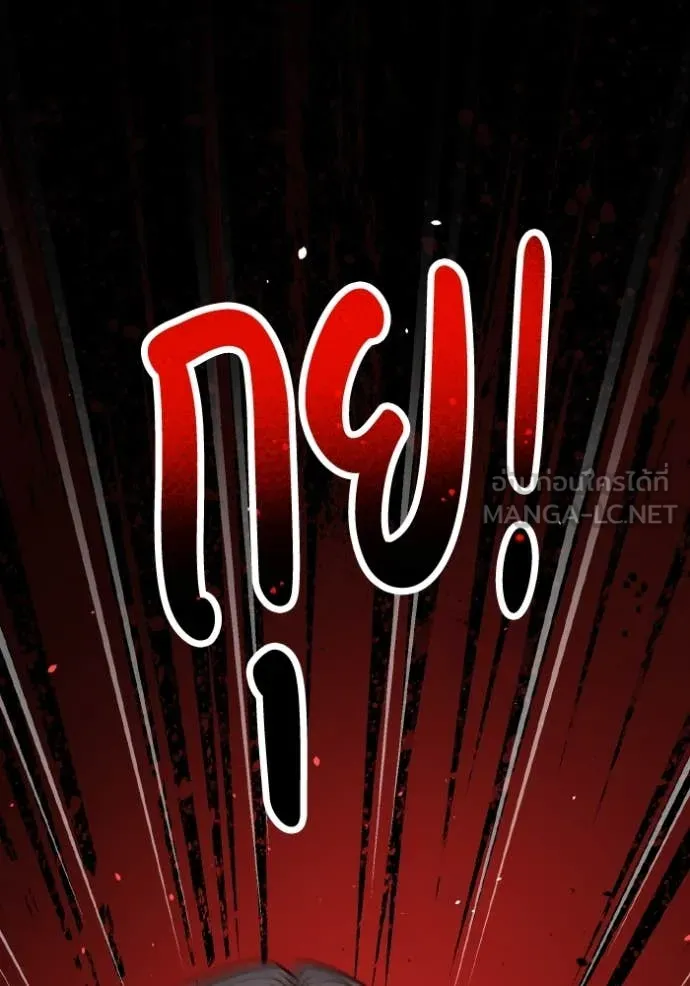 อัจฉริยะนอกคอก ตอนที่ 12 รูปที่ 117