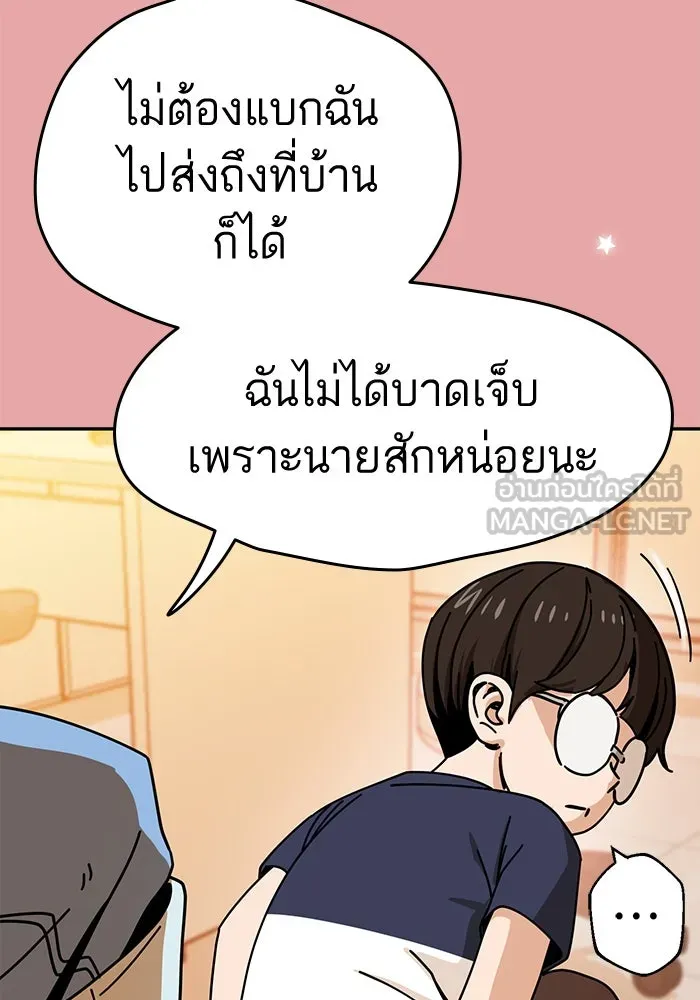 โชคชะตานำพารัก ตอนที่ 28 ใส่ใจเหรอ รูปที่ 81