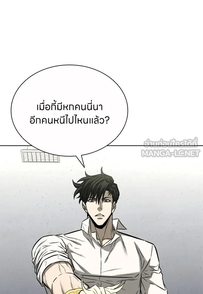 อัยการสายโหด ตอนที่ 28 รูปที่ 108