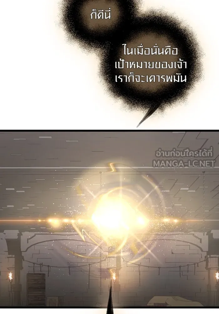 พลิกชะตาคว้าไอเทมระดับเทพ ตอนที่ 7 เครื่องบูชาและแท่นบูชา รูปที่ 138