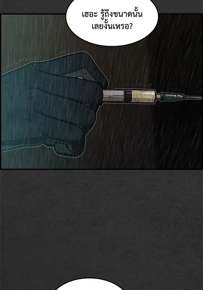 ตกศพสยอง ตอนที่ 9 รูปที่ 23