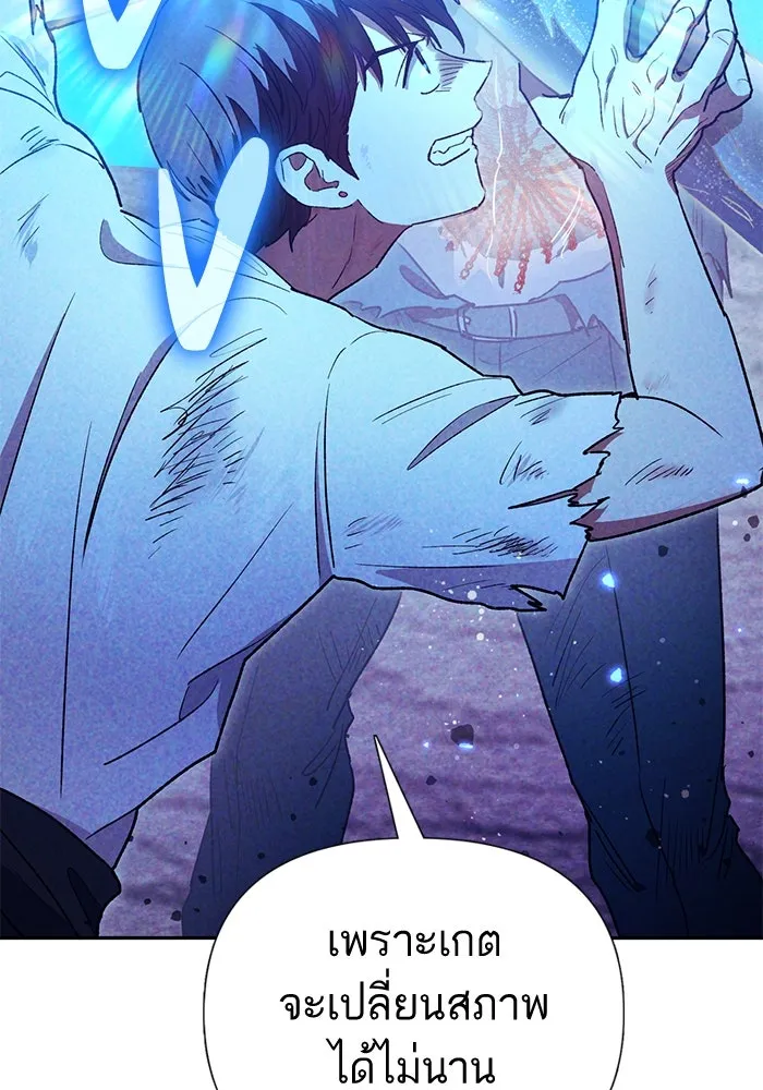 My S-Class Hunters ตอนที่ 149 เลือก รูปที่ 70