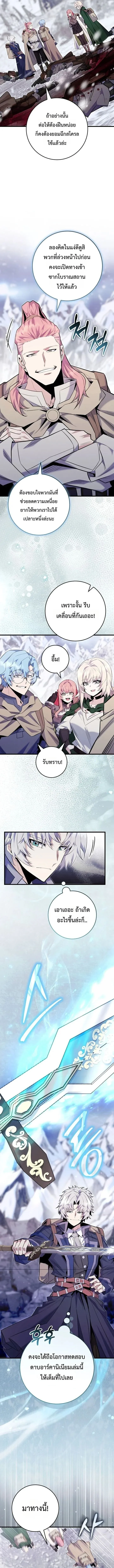 Reincarnated as a Genius Prodigy of a Prestigious Family ตอนที่ ตอนที่ 93 รูปที่ 6