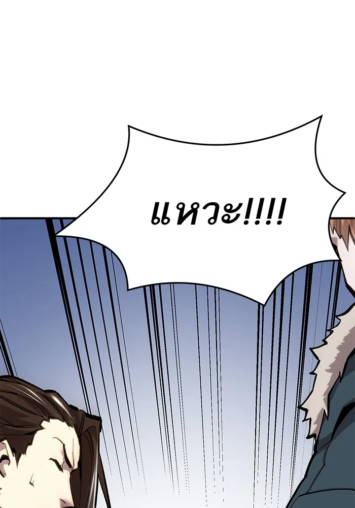 ยอดคนเลเวลทะลุ ตอนที่ 23 ฟรอซน่าเรด (9) รูปที่ 46